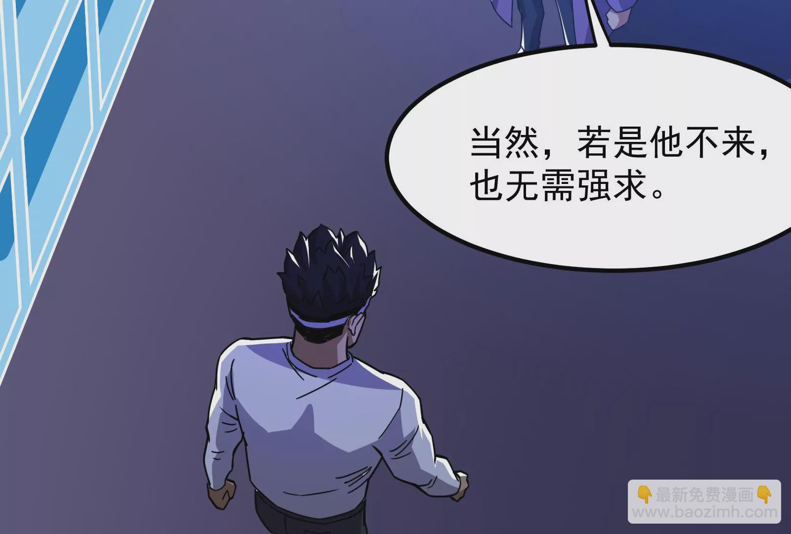 古神遊戲 - 第14話  入隊邀請(4/4) - 3